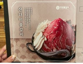 창원맛집 / 청담물갈비 창원중동점에서 산더미물갈비 먹은 솔직후기