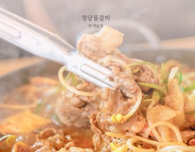 은계술집 청담물갈비 시흥은계점 푸짐함에 반해