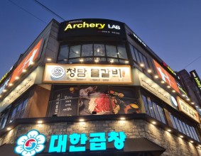 부천맛집 청담물갈비 현대백화점 부천시청역 맛집