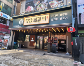 인천 주안역맛집 ☆ 청담물갈비 주안역점 ☆ 산더미물갈비 매운맛조절가능