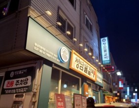 남양주 평내호쳥역 호평동 인기맛집 청담물갈비 완전추천!