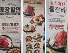 시흥은계 청담물갈비