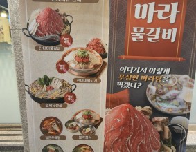 서상동맛집,청담물갈비 창원 중동점 산더미물갈비 먹고왔어요