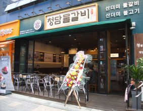 오이도역맛집 얼큰한 산더미물갈비 '청담물갈비 시흥배곧점'