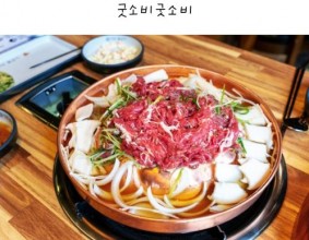 천안쌍용맛집 <청담물갈비 천안점>에서 불고기 먹고옴