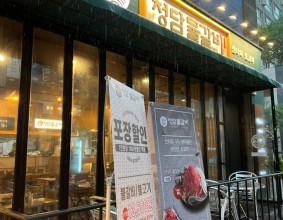 [시흥/배곧] 배곧 물갈비 맛집 추천, 산더미 불고기 맛집 ‘청담물갈비’