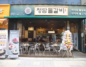 배곧고기집 청담물갈비 이색적으로 즐기고싶다면