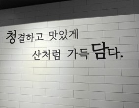 [ 부천 | 청담물갈비 부천중동점 ] 산더미물갈비 요즘 핫하다며 ?