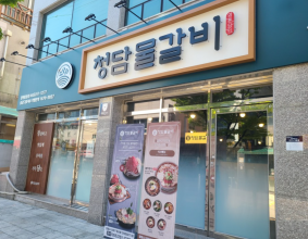 서상동맛집, 수북하게 쌓아주는 물갈비, '청담물갈비'