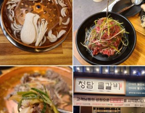 [충주 신연수동 맛집]청담물갈비 후기입니다.