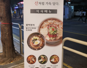 후추후추 청담물갈비 노량진역점 내돈내산 솔직후기