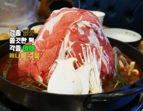 청담물갈비 부천역 산더미물갈비 회식 추천 부천역맛집