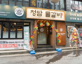 부천역 고깃집 청담물갈비에서 막국수까지 푸짐하게 한끼~!