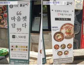 부천역맛집 푸짐했던 청담물갈비 부천역점 산더미물갈비