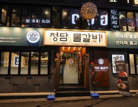 산더미물갈비 부천역맛집 청담물갈비 부천역점에서 만난 산더미불고기