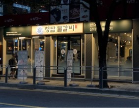 [서울/노량진] 청담물갈비 노량진역점 :: 노량진 맛집 청담물갈비~