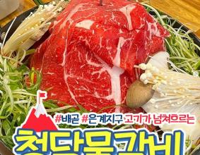 #시흥맛집_은행동 #시흥맛집_배곧